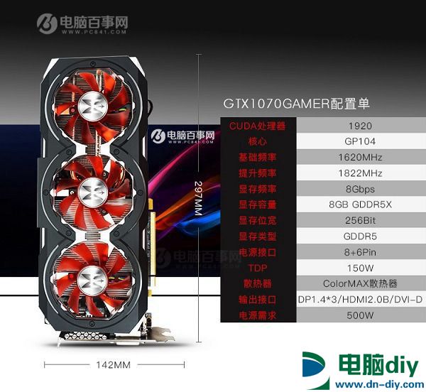 i7-6700配1070显卡可以吗 9000元四核独显轻奢高端配置推荐