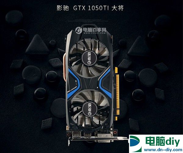 均衡主流配置 4000元i3-6100配GTX1050Ti游戏配置推荐