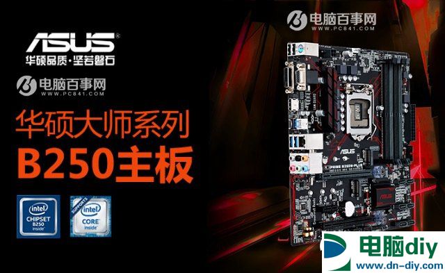 2017全能娱乐配置 6000元i5-7500配GTX1060游戏配置推荐