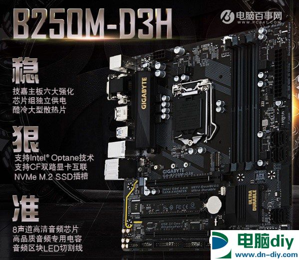 七代主流均衡装机 4000元i3-7100配GTX1050电脑配置推荐