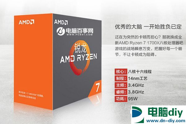 AMD高端配置 万元Ryzen 7 1700X配GTX1070高端配置推荐