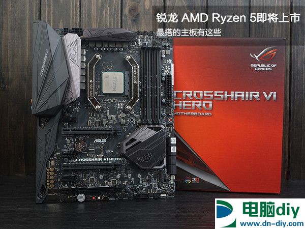 AMD Ryzen5配什么主板 4款适合AMD Ryzen5的主板推荐