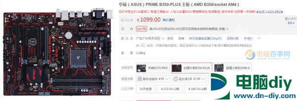 AMD Ryzen5配什么主板 4款适合AMD Ryzen5的主板推荐