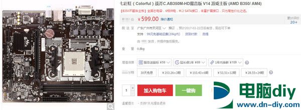 AMD Ryzen5配什么主板 4款适合AMD Ryzen5的主板推荐