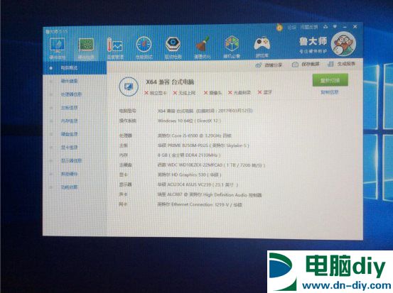 2017组装电脑教程：i5-6500家用办公主机装机实录