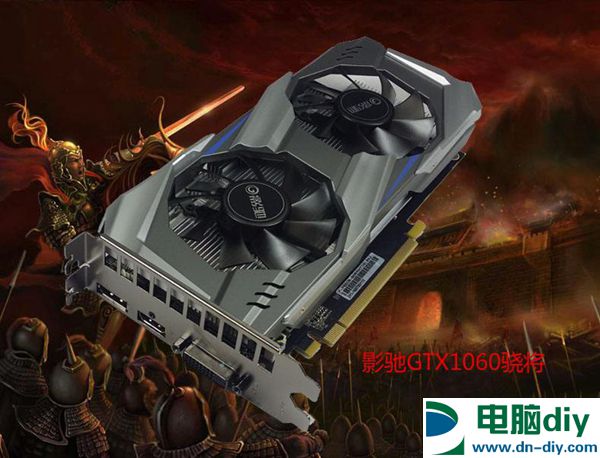 畅玩魔兽世界 5000元i5-7500配GTX1060游戏电脑配置推荐