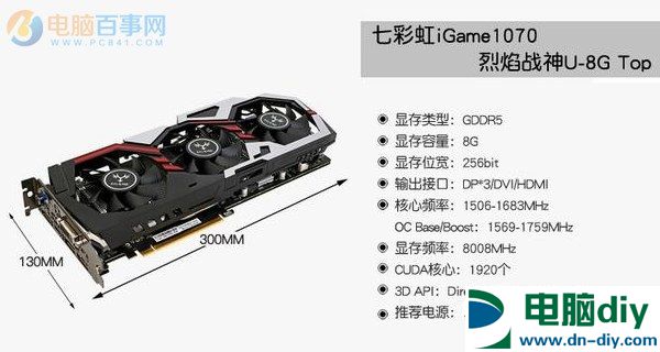 超频信仰！8500元i7-7700K配GTX1070超频水冷主机配置推荐