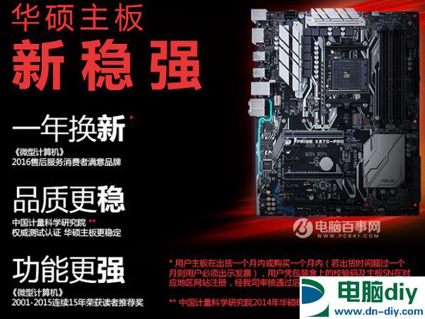 X370主板有哪些 4款适合R7-1800搭配的主板推荐