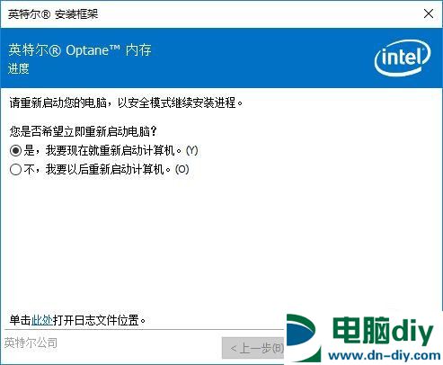 傲腾内存怎么用 Intel傲腾内存安装使用教程