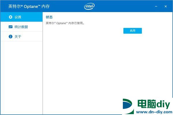 傲腾内存怎么用 Intel傲腾内存安装使用教程