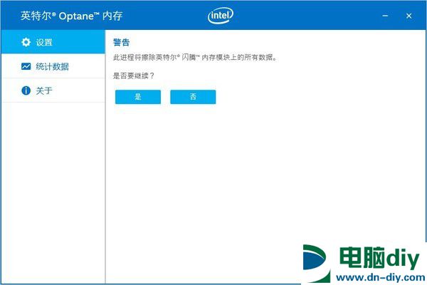 傲腾内存怎么用 Intel傲腾内存安装使用教程