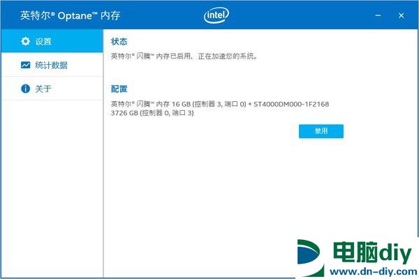 傲腾内存该怎么用 Intel傲腾内存安装使用教程