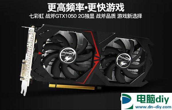 想要更好的平台 3500元AMD R5-1400/GTX1050游戏配置推荐