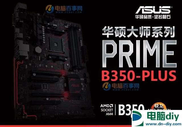 高端游戏平台 5500元左右R5-1600配GTX1070游戏配置推荐