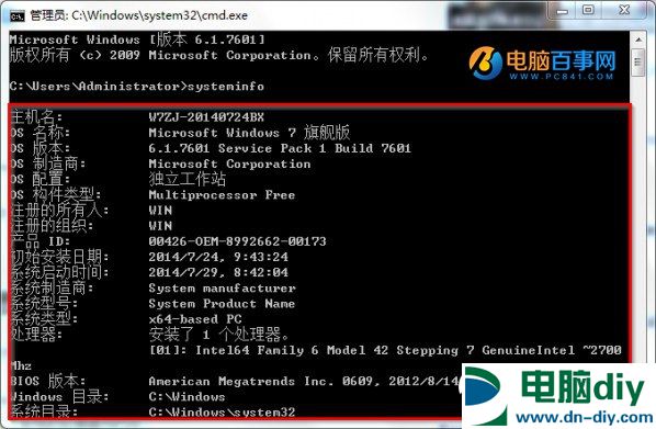 电脑配置怎么看 Win7和win10查看电脑配置方法教程