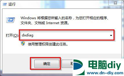 电脑配置怎么看 Win7和win10查看电脑配置方法教程