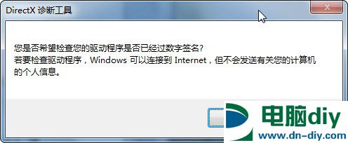 电脑配置怎么看 Win7和win10查看电脑配置方法教程