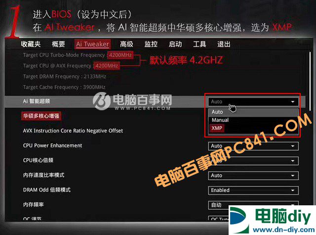 i3 7350K怎么超频？Intel酷睿i3-7350K超频教程