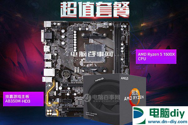 为游戏而生 5000元R5-1500X配RX580游戏主机配置推荐