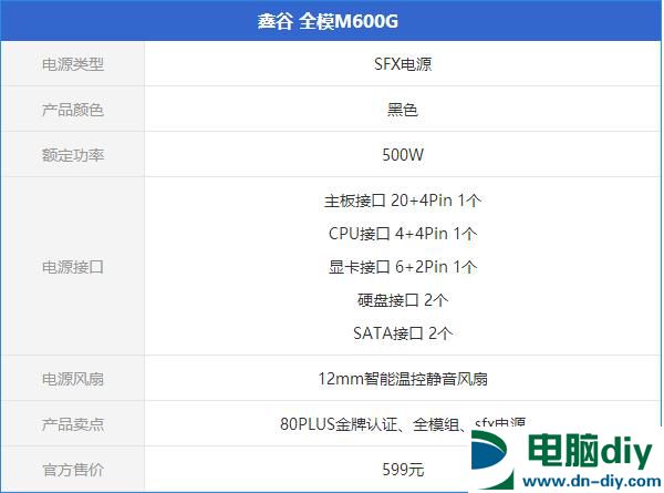 额定500W电源怎么选？四款额定500w电源推荐