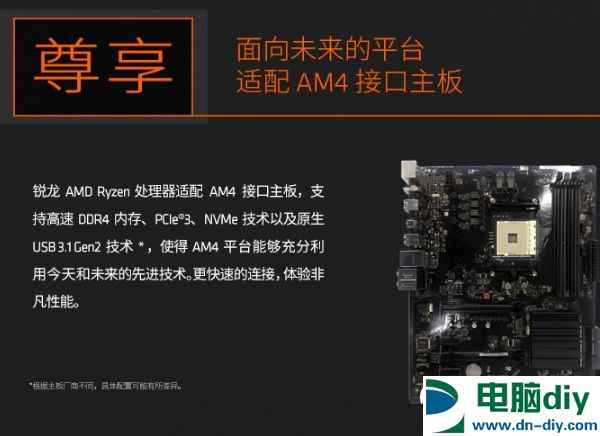 R5 1500X配什么主板 AMD锐龙5 1500X搭配主板推荐