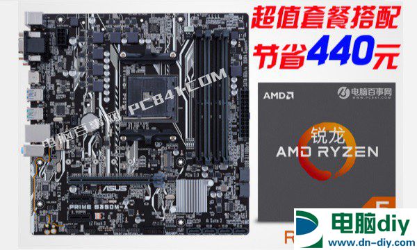 高性价比游戏主机 5000不到R5 1400配RX580电脑配置推荐