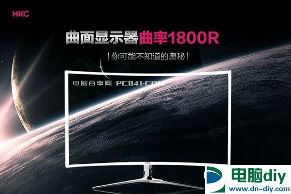 曲率是什么意思 曲面显示器1800R、3000R和4000R曲率的区别