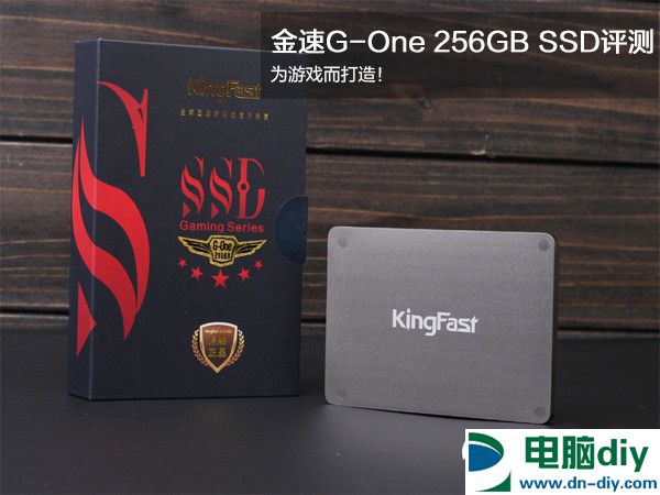 为游戏玩家而生 金速G-One 256GB SSD评测