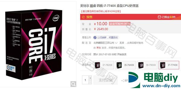 i7 7740X配什么显卡 Intel酷睿i7-7740X搭配显卡攻略