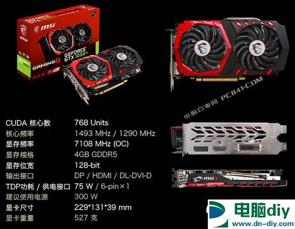 规避矿难涨价 4000元I5-7400配GTX1050Ti游戏主机配置推荐