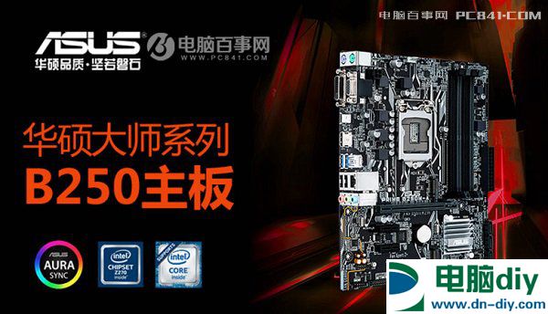 为游戏而生 5000元i3-7350K配GTX1060电脑配置推荐