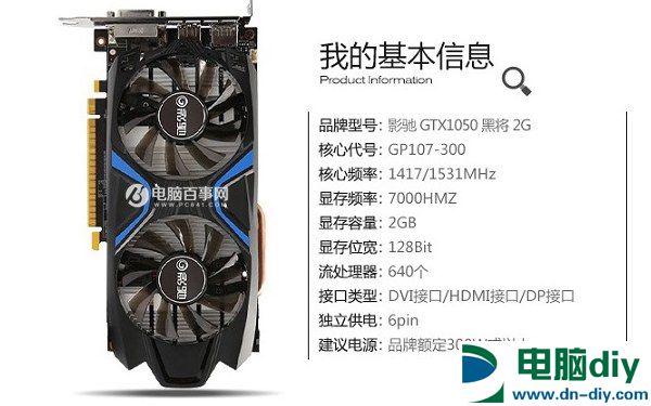 暑假装机热选 4款GTX1050/Ti千元显卡推荐