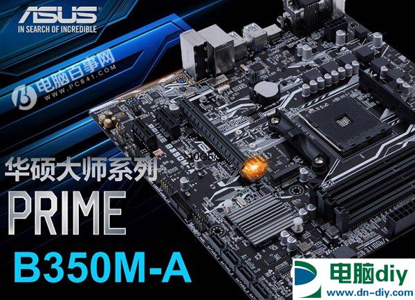 游戏设计全不误 4500元R5 1500X配GTX1050Ti主机配置推荐