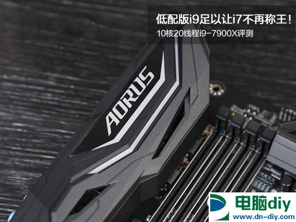 i9-7900X性能怎么样 10核20线程i9-7900X评测