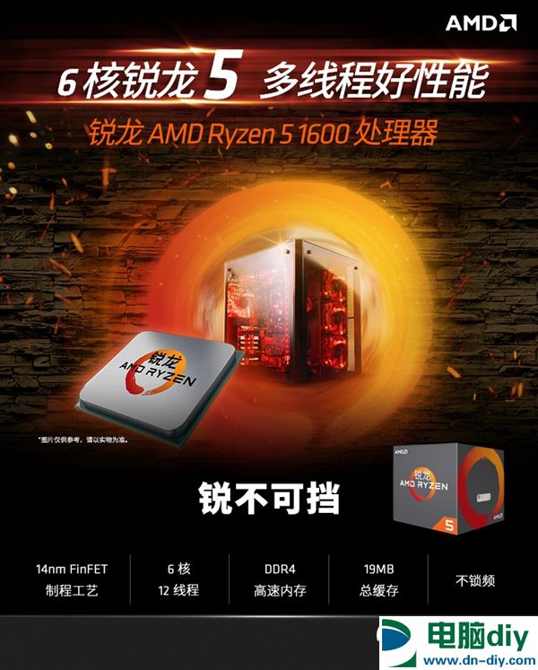 游戏和设计两不误 5000元R5-1600配GTX1050Ti电脑配置推荐