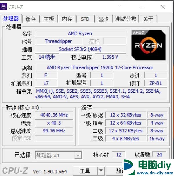 16核心32线程 AMD锐龙Threadripper 1950X评测