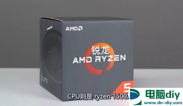 均衡高品质 AMD锐龙5 1500X搭GTX1060游戏配置推荐