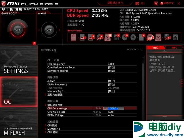 R5 1400怎么超频？AMD锐龙5 1400超频设置教程 (全文)