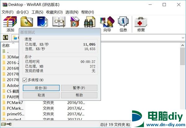 科赋CRAS II怎么样 科赋CRAS II DDR4-3000 8Gx2评测