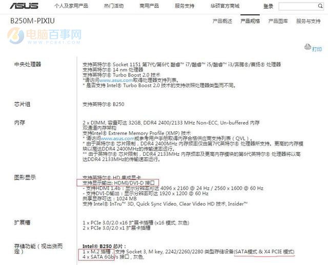 4999元剑龙G4网购主机点评 i7-7700+GTX1060全品牌硬件