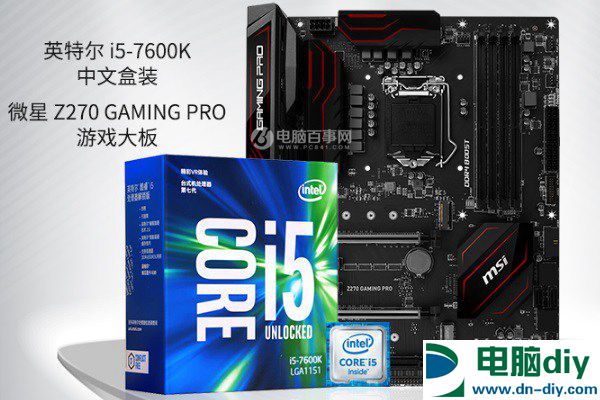 性能颜值兼备 7500元i5-7600K/GTX1060游戏主机配置推荐