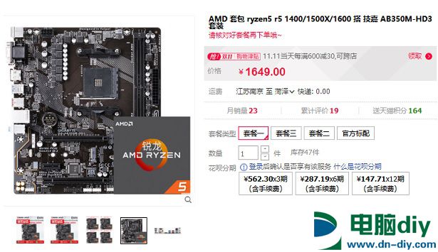 吃鸡配置 5000元R5-1500X配GTX1060游戏主机推荐