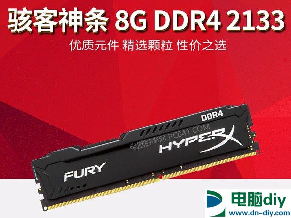 双11快装机 3500左右i3 7100配GTX1050Ti主机配置推荐