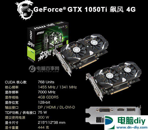 双11快装机 3500左右i3 7100配GTX1050Ti主机配置推荐