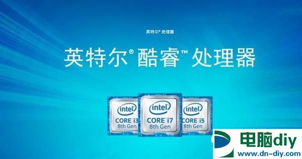 八代酷睿上市 i5/i7哪款性价比更高？