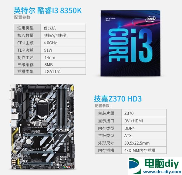 便宜的超频平台 不足5500元i3-8350K配GTX1050Ti配置推荐