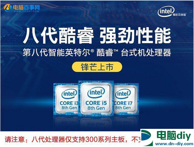 i5-8600K和i7-7700K哪个好？八代i5 8600K和i7 7700区别对比 (全文)