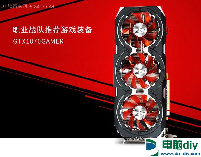 6000元R5-1400/GTX1070中高特效吃鸡配置 性价比爆棚