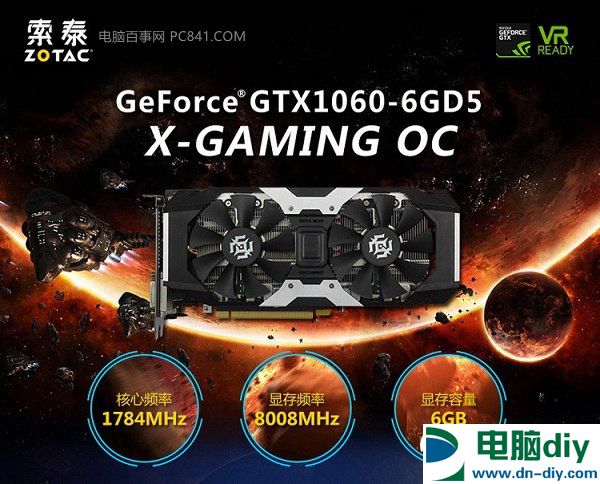 i3 8100配什么显卡？i3-8100/GTX1060主机配置推荐