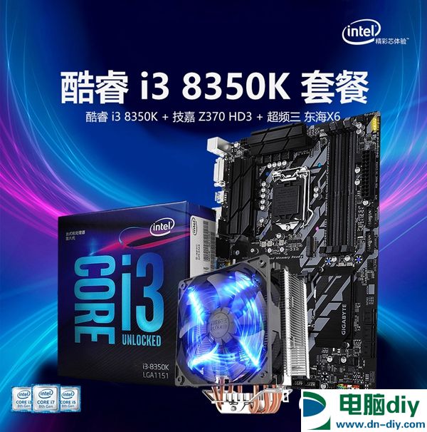 便宜的超频平台 不足5500元i3-8350K配GTX1050Ti配置推荐